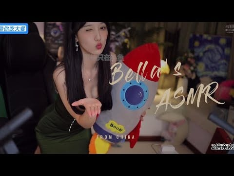 【贝拉小姐姐 ASMR】口腔音、火箭、神秘语言