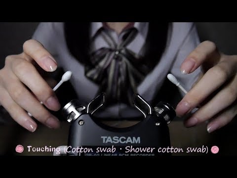 ASMR◇綿棒・シャワー綿棒を触る：Touching (Cotton swab・Shower cotton swab)◇囁き/whisper