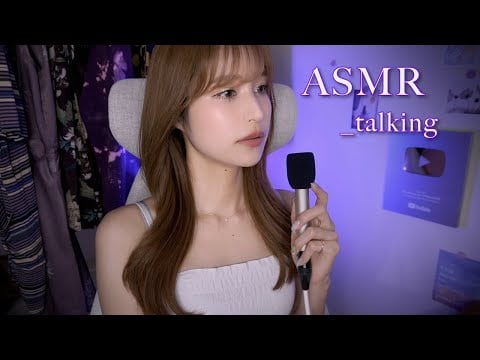 ASMR｜生きるのを諦めた過去｜YouTubeを始めた理由｜今までの人生や夢のおはなし🪽囁き小声雑談｜睡眠導入｜睡眠障害｜ゼロ距離｜whisper｜talking｜relax｜sleep｜japan
