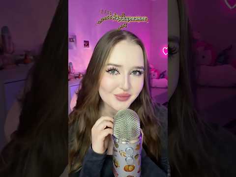 ASMR Экспресс наращивание ресниц 👀#асмр #asmr #асмрвидео #asmrmouthsounds #асмрдлясна #relax
