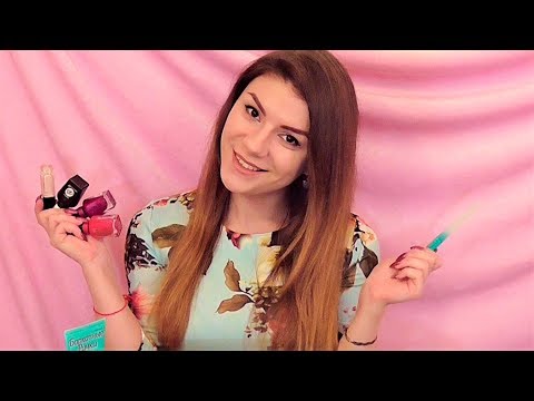 АСМР Ролевая игра: салон красоты: маникюр / ASMR manicure role play