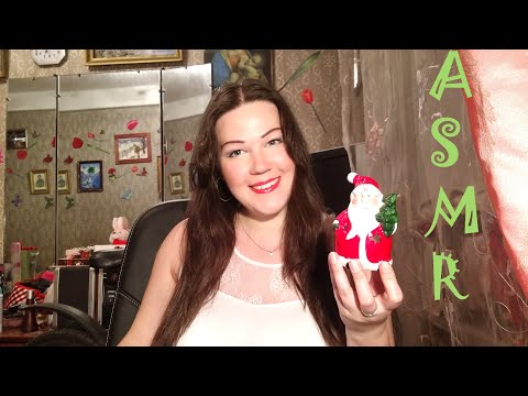 АСМР/ БОЛТАЛКА/ ЧТО НАДЕТЬ НА НОВЫЙ ГОД 🎅 ASMR/ WHISPERING