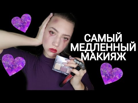 КОРОЛЕВА МЕРТВЫХ СДЕЛАЕТ ТЕБЕ МЕДЛЕННЫЙ МАКИЯЖ💜АСМР💜ЗВУКИ РТА💜ПЕРСОНАЛЬНОЕ ВНИМАНИЕ💜ТРИГГЕРЫ