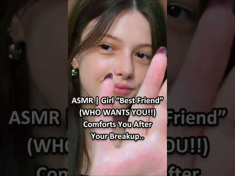 ASMR | Girl "Best Friend" (WHO WANTS YOU) Comforts You After Your Breakup.. ─♡─ #asmr  #asmrroleplay