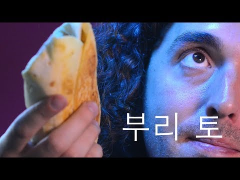 ASMR Eating Big Breakfast Burritos w/ Chorizo n Tater Tots! 먹방