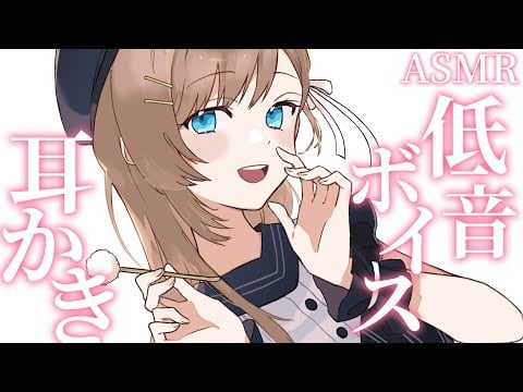 【ASMR】眠くなる低音ボイスでささやきながら耳かき【KU100】