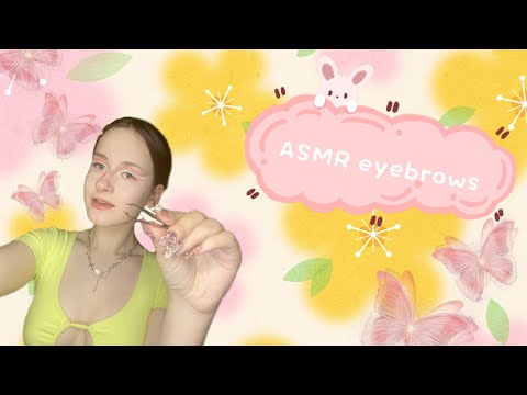 АСМР коррекция и окрашивание бровей//asmr doing you eyebrows rp(layered sound, tweezers, scissors)🪷