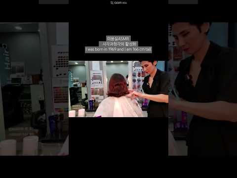 Hair salon ASMR visual and hearing activation #Make you look young with a single short cut line