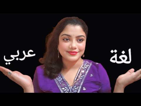 ASMR Try Speck Arabic language 🇸🇦 