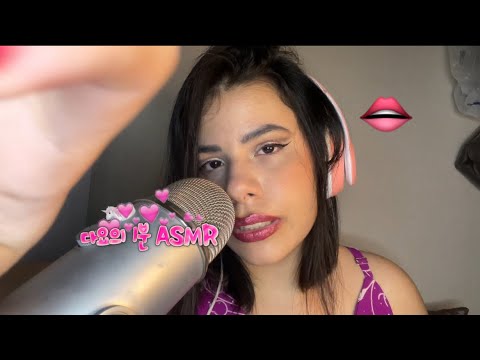 ASMR| INAUDÍVEL |  Eu DUVIDO você acertar alguma palavra que eu disse