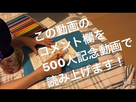 ASMR 寝落ち動画に！塗り絵をしながら雑談する🖌【long version リクエスト動画】