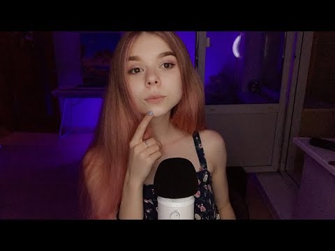 АСМР СТРИМ шепот и мурашки  💜 (последний в июле) /ASMR STREAM