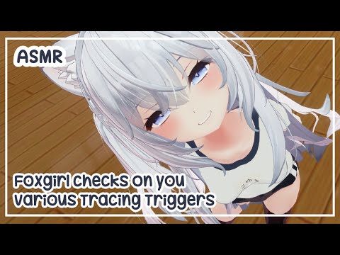[ASMR-VRC] Let me check you ♡ (Various Tracing)