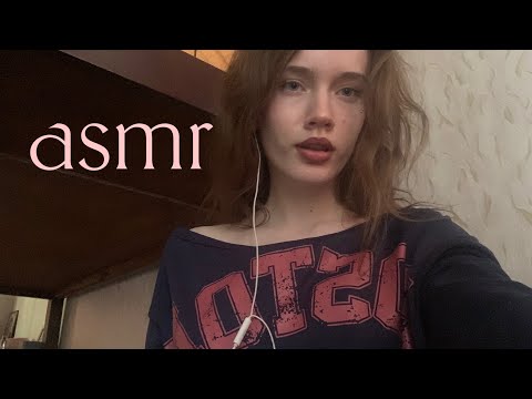 асмр🧘🏻‍♀️ тестирую микрофон/звуки рта/неразборчивый шепот/фонарик
