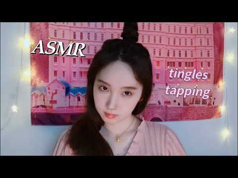 [ASMR] Brain Melting ~tingles tapping