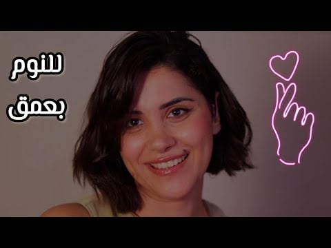 ترديد أرقام عشوائية حتى تنام اي اس ام ار للنوم