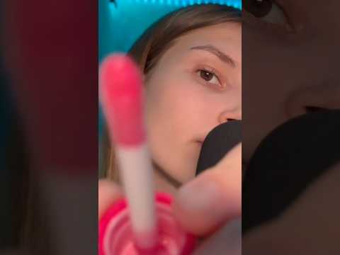 ASMR блеск для губ 💄 #asmr #асмр #звукирта