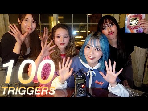 【ASMR】友達と一緒に100トリガー😴｜ASMR with Friends