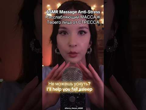 ASMR Массаж лица тебе face Massage Relaxing mouth sounds #massageasmr