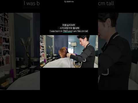 Hair Salon ASMR: Stimulating Visual and Auditory Senses # Root Dyeing in Stylish Gold for a Bright a