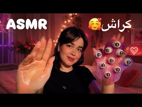 Parichehr ASMR ای اس ام آر رول پلی😴دوستت که خیلی عاشقته! بهت میرسه تا بخوابی