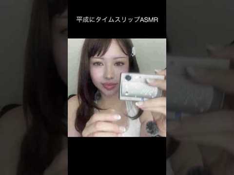 ギャル姉ASMR💄#y2k #メイクロールプレイ　#asmr