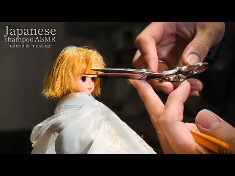 【ASMR】現実の美容室にリカちゃんがご来店。ヘアカット シャンプー マッサージ