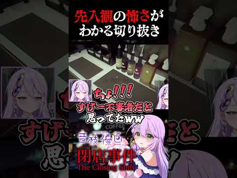 騙されやすすぎる声優Vtuber音枝優日【切り抜き】#shorts  #vtuber