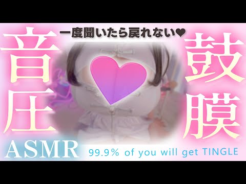 耳◇めASMR💛消す前に見て！カメラあり♡ゾクゾク囁き吐息＆鼓膜塞ぎ、耳ふー♡雑談♡Whispering, Sleep, Talking, Relaxation【KU100/Vtuber】