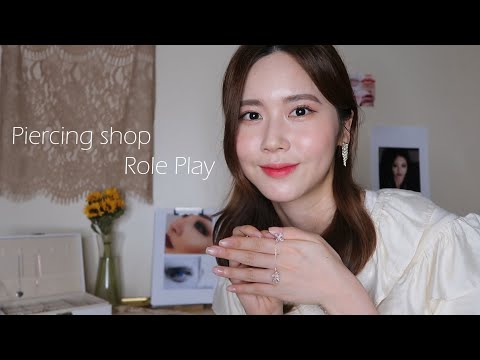 ASMR(SUB)상담 가득 피어싱 가게 상황극/Piercing Shop Role play(counseling/Ear disinfection/