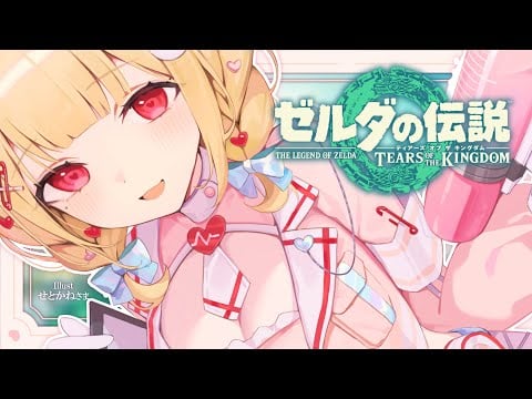 深夜の謎解きおさんぽデート♡【ゼルダの伝説 ティアーズ オブ ザ キングダム 】