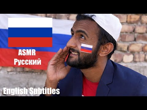 ASMR In Russian Outdoor 🇷🇺 | асмр Русский 