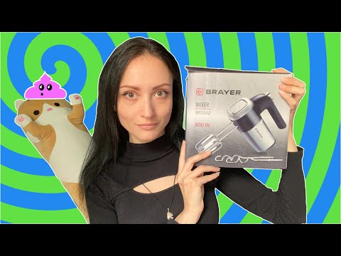 ASMR Обзор миксера BRAYER BR1302 🧁