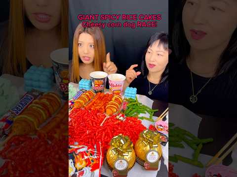 Giant spicy rice cakes and cheesy corn dog race! The third bite was amazing #food #eating #mukbang
