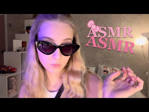 ^з^ 🎀 асмр 🎀 Что в моей сумке? asmr  ☆*:.｡.o(≧▽≦)o.｡.:*☆