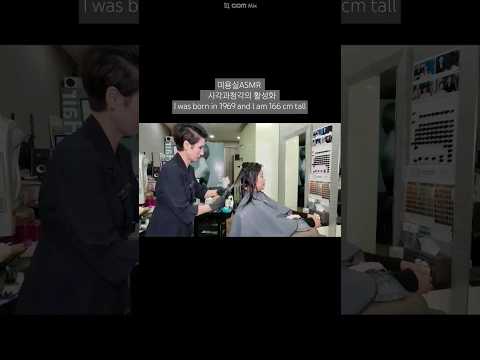 Hair salon ASMR activation of vision and hearing #Digital setting perm, soft and sustainable