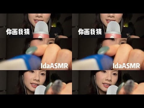 [IDa Sleep Aid] Draw and Guess ASMR Sleep Video Stress Relief Chewing Sounds Lullaby