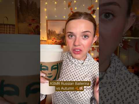 #asmr Russian Ballerina VS Autumn 🎃🩰 Patreon Video #funny #asmrsounds #asmrvideo  #ballet #russia