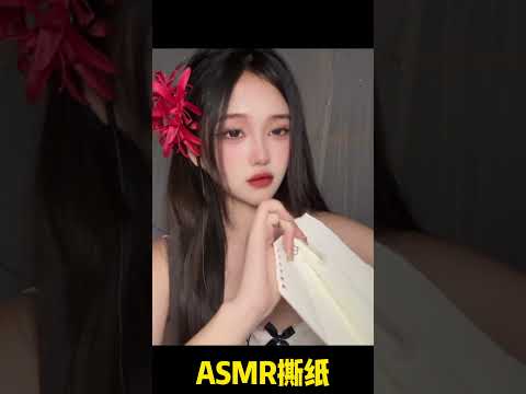 【ASMR Paper】Warning: Don't Listen Before Bed! 99% Can't Last 3 Minutes - Instant Sleep Stress Relief