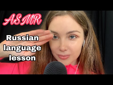 ASMR | Russian language lesson