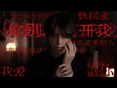 ASMR｜Yandere Boyfriend 2 Stay with me forever