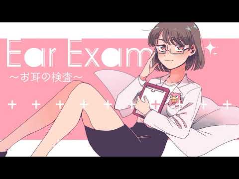 【ASMR】お耳の検査をしましょう【聴力検査】Ear exam roleplay hearing test