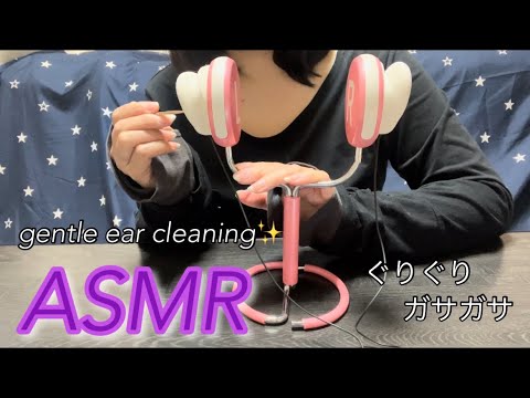 【ASMR】みみのなかをぐりぐり・ガサガサ優しくキレイに耳の大そうじ🧹✨️ Gently clean the inside of your ears.☺️