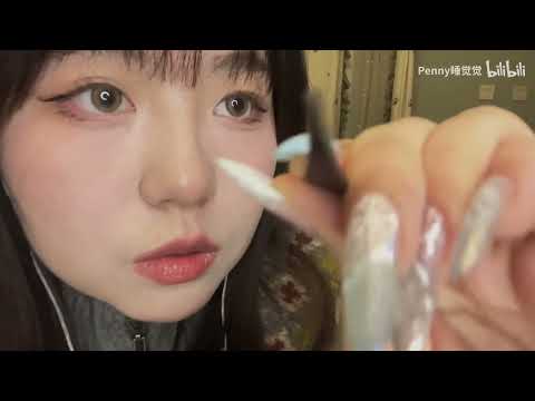 ASMR🎧 | Use multiple props to get close to your eyes _ visual triggers _ mouth sounds