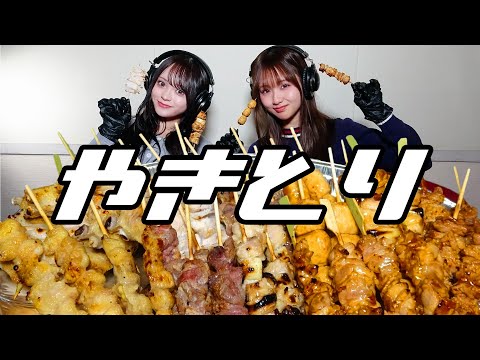 【モッパン風ASMR】焼鳥