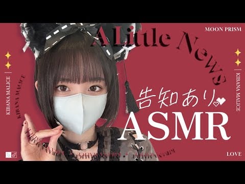 ASMR ✦ 鬼花まりすbirthday︎︎︎︎ ❤︎ ささやき雑談＆耳かき / Ear cleaning, Whispering