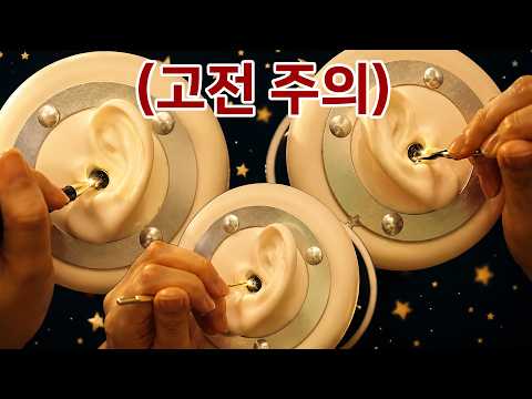 ASMR 5년 전 날것 그대로의 쇠귀이개 귀청소.. (노토킹)
