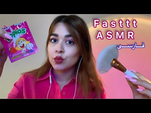 ASMR Fast and Aggressive Random Triggers 🤤🍡ای اس ام آر