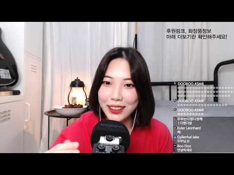 ASMR 두부 실시간 라이브!