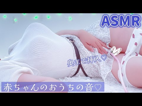 【生命の神秘】女子大生の胎内回帰＆心音🤱